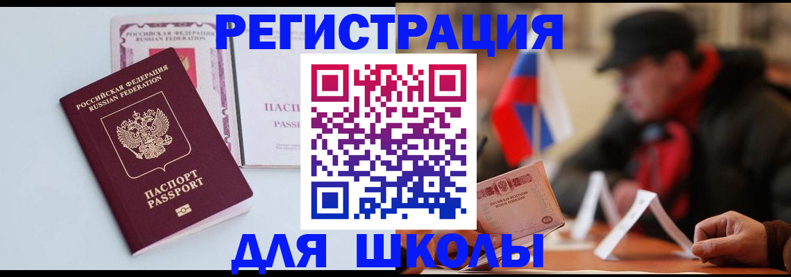 временная регистрация госуслуги в Саратовской области