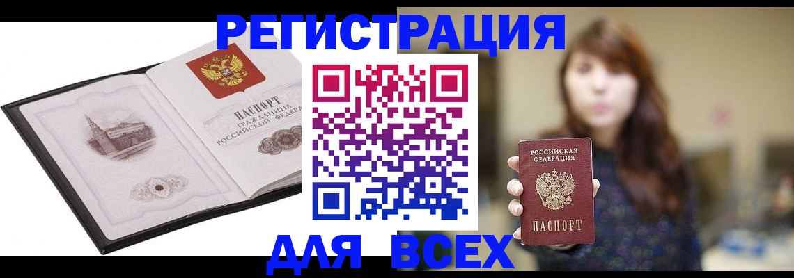 прописка в квартире в Саратовской области