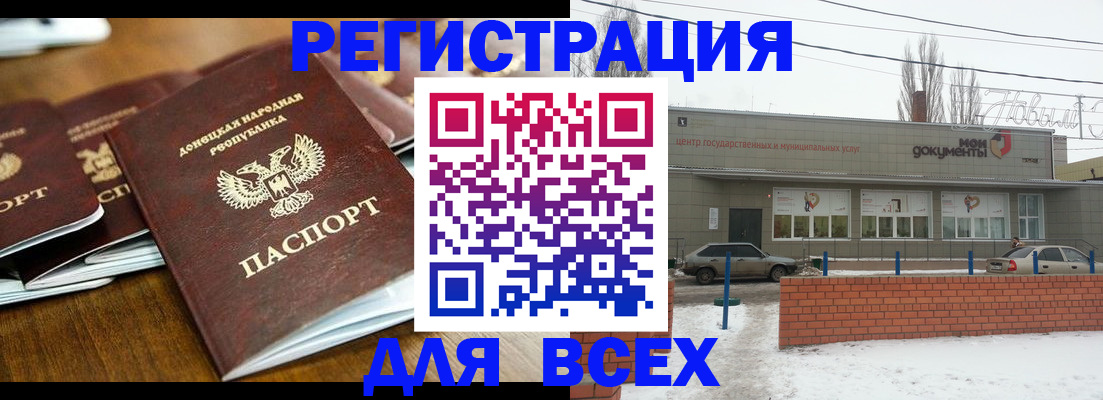 временная регистрация в квартире в Саратовской области